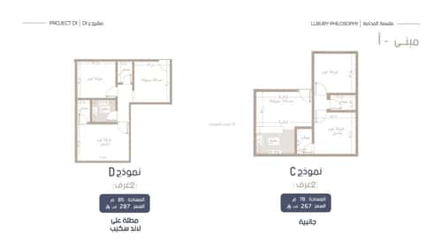 شقة 1333 متر مربع بغرفتين المروة، شمال جدة، جدة