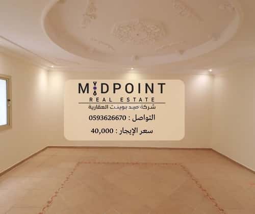 Apartment with 4 Bedrooms Al Zahrah, North Jeddah, Jeddah