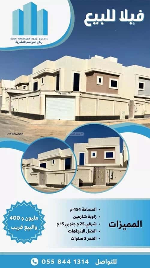 فيلا 379.06 متر مربع جنوبية شرقية على شارع 20م الرحاب، بريدة