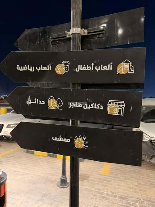 شقة 3 غرف في الرمال