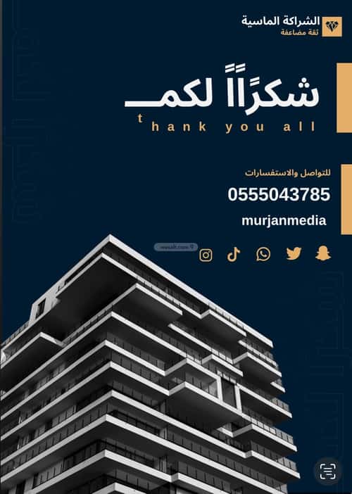 Building 882.57 SQM Facing East Bathaakorish, Makkah Al Mukarramah