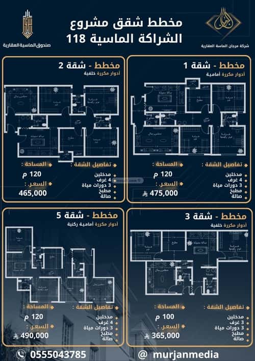 Building 882.57 SQM Facing East Bathaakorish, Makkah Al Mukarramah