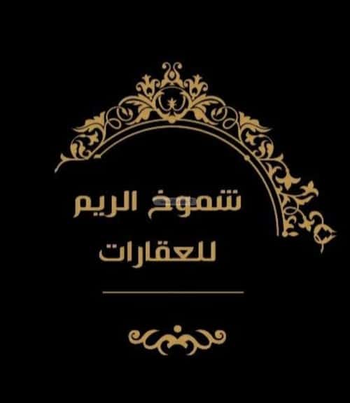 Land 300 SQM Facing West on 15m Width Street Al Bashaer, East Jeddah, Jeddah