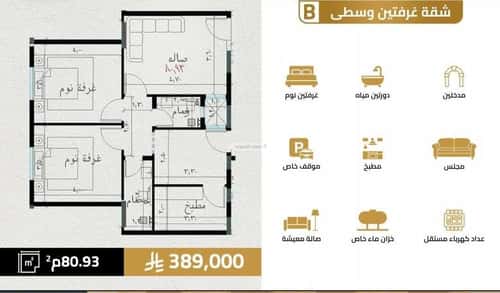 Apartment with 2 Bedrooms Al Salamah, North Jeddah, Jeddah