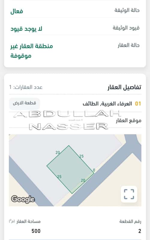 أرض 500 متر مربع شرقية على شارع 15م الرحاب، الطائف