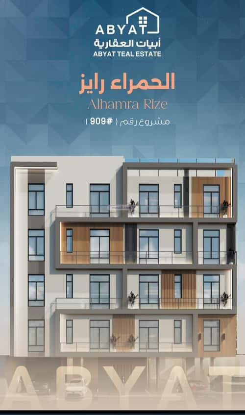 شقة ب 3 غرف الحمراء، شمال جدة، جدة