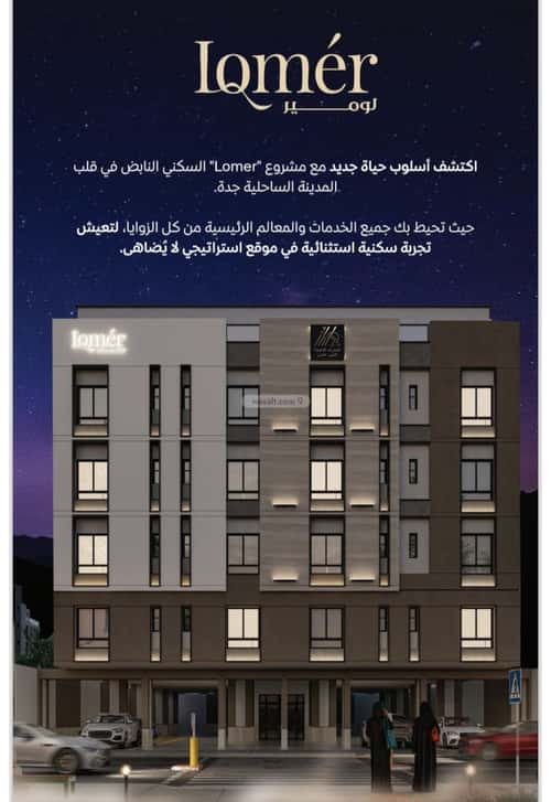 Apartment with 3 Bedrooms Meshrefah, North Jeddah, Jeddah