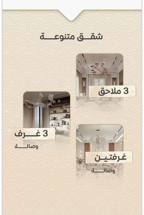 Apartment with 2 Bedrooms Meshrefah, North Jeddah, Jeddah