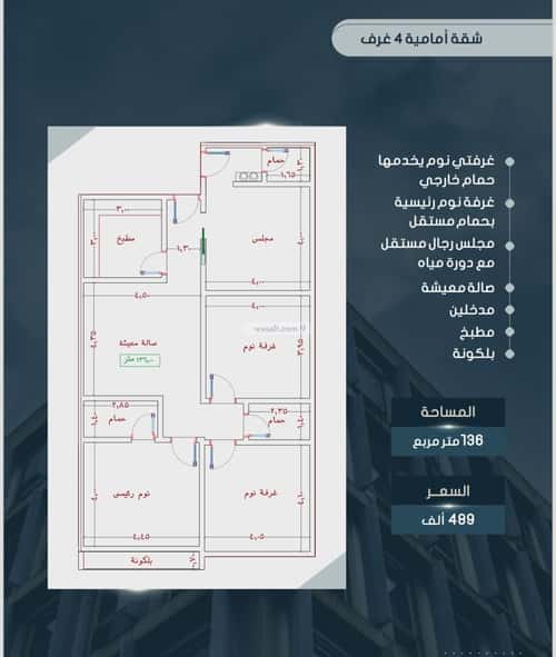 Apartment with 4 Bedrooms Al Swaryee, North Jeddah, Jeddah