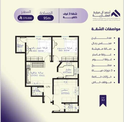 Apartment with 3 Bedrooms Al Safa, North Jeddah, Jeddah