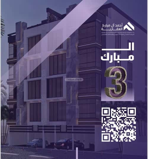 شقة ب 4 غرف الصفاء، شمال جدة، جدة