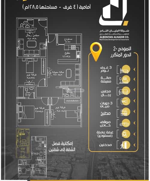 شقة 600 متر مربع ب 4 غرف الريان، شرق جدة، جدة