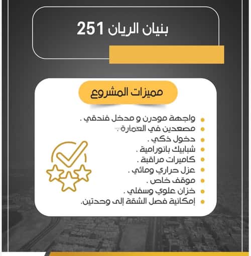 شقة 600 متر مربع ب 3 غرف الريان، شرق جدة، جدة