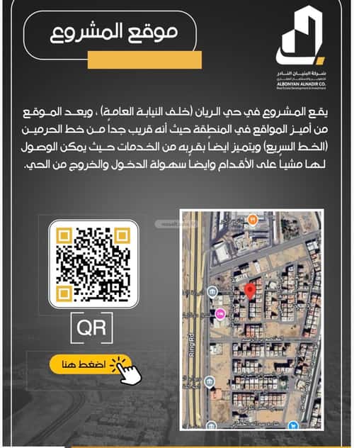 شقة 600 متر مربع ب 3 غرف الريان، شرق جدة، جدة