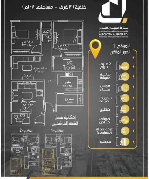 Apartment 600 SQM with 3 Bedrooms Al Rayaan, East Jeddah, Jeddah