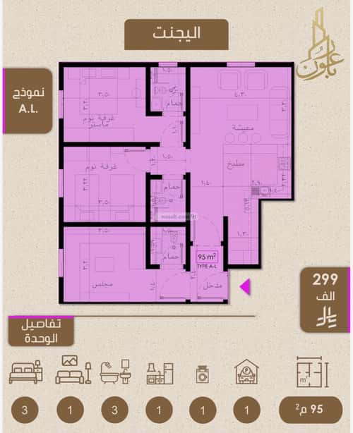 شقة 600 متر مربع ب 3 غرف الريان، شرق جدة، جدة