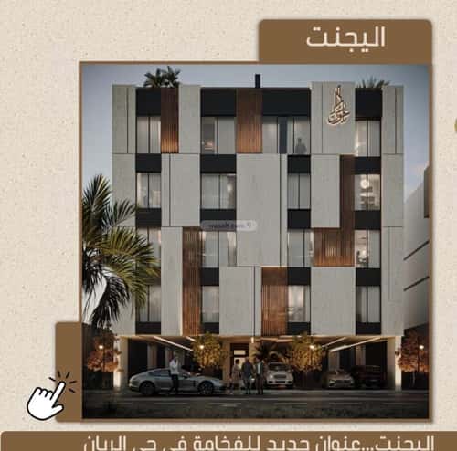 Apartment 600 SQM with 3 Bedrooms Al Rayaan, East Jeddah, Jeddah