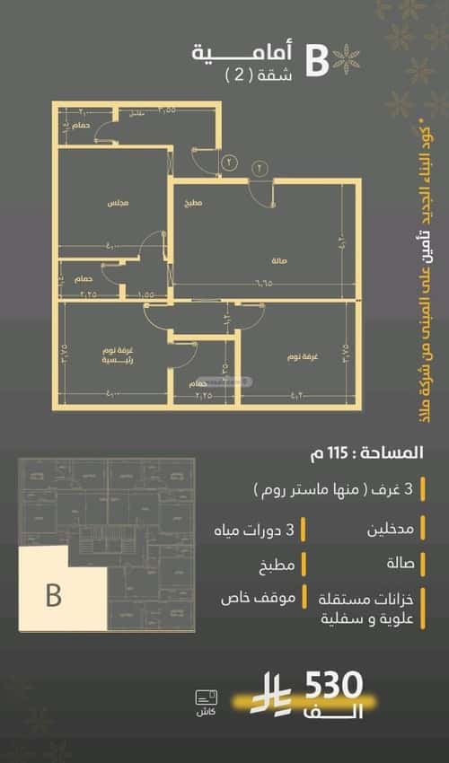 Apartment with 3 Bedrooms Al Rawdhah, North Jeddah, Jeddah