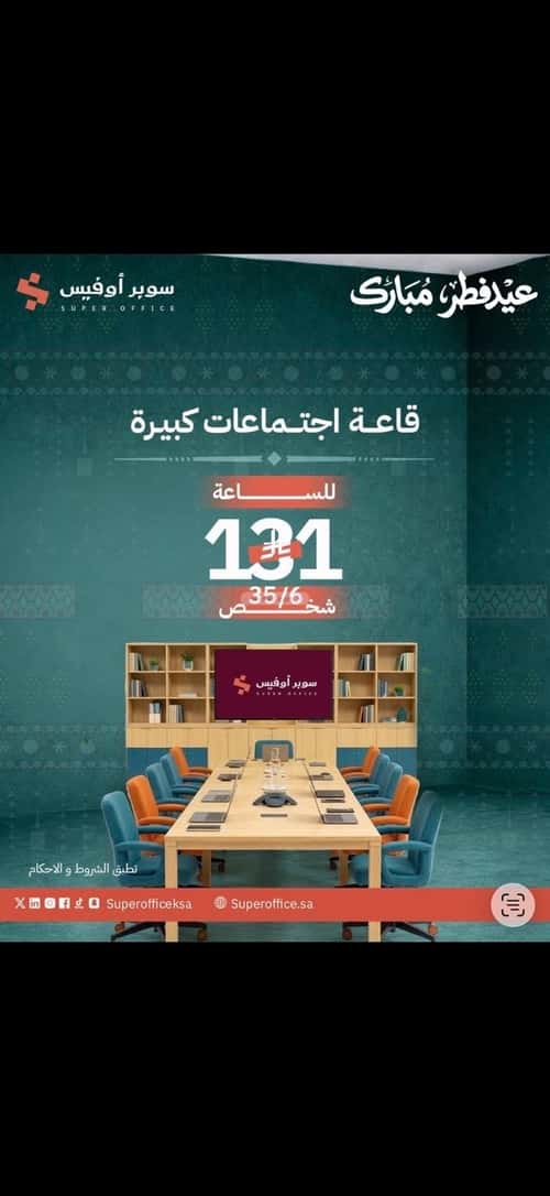 مكتب للإيجار الدريهمية، غرب الرياض، الرياض