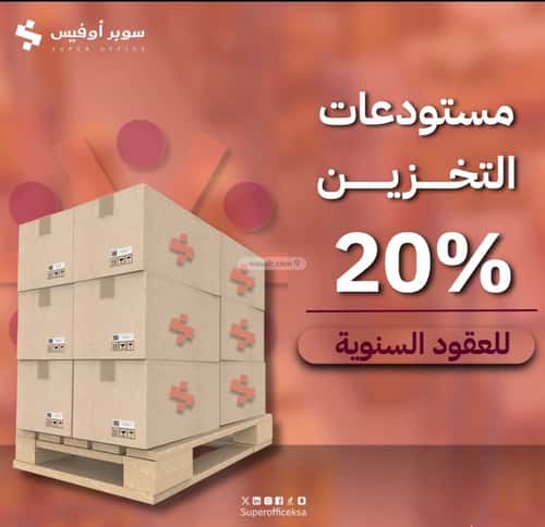 Office Space for Rent Ad-Duraihemiyah, West Riyadh, Riyadh