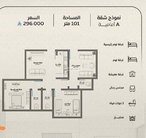 Apartment with 3 Bedrooms Al Rayaan, East Jeddah, Jeddah