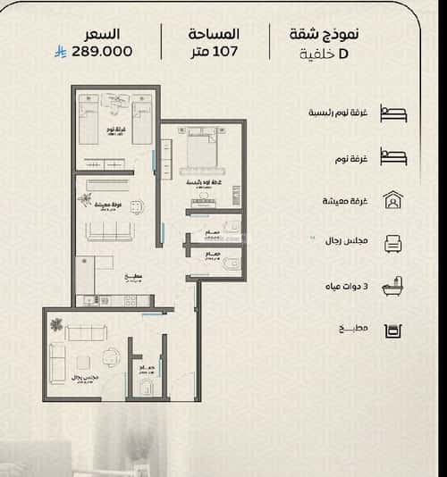 شقة ب 3 غرف الريان، شرق جدة، جدة