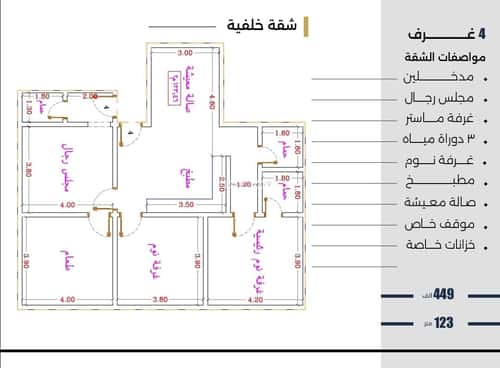 Apartment with 4 Bedrooms Al Nuzha, North Jeddah, Jeddah