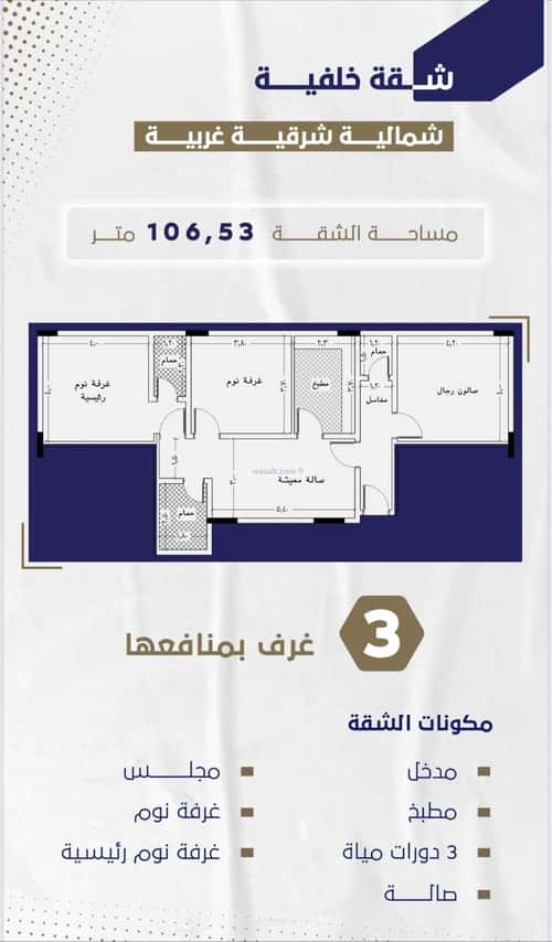 شقة ب 3 غرف النعيم، شمال جدة، جدة