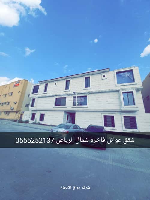 شقة بغرفة العقيق، شمال الرياض، الرياض