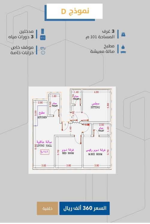 Apartment with 3 Bedrooms Al Safa, North Jeddah, Jeddah