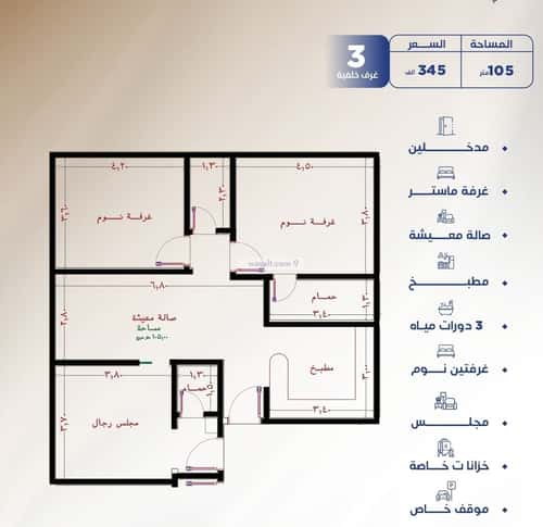 Apartment with 3 Bedrooms Al Nuzha, North Jeddah, Jeddah