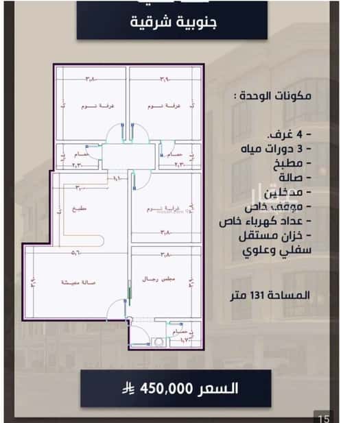 Apartment with 4 Bedrooms Al Swaryee, North Jeddah, Jeddah