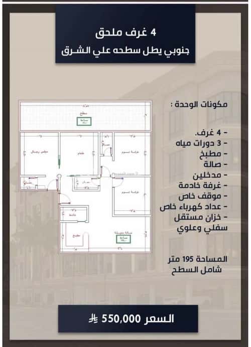 Apartment with 4 Bedrooms Al Swaryee, North Jeddah, Jeddah