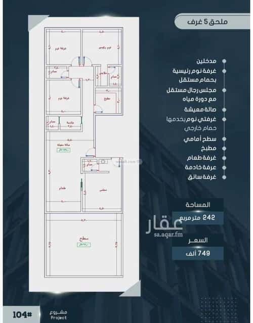 Apartment with 5 Bedrooms Al Swaryee, North Jeddah, Jeddah