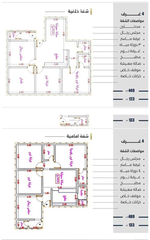 شقة ب 4 غرف النزهة، شمال جدة، جدة