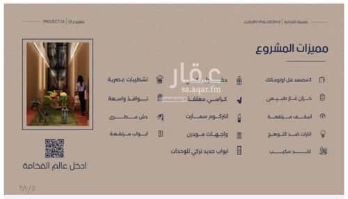 Apartment with 2 Bedrooms Al Marwah, North Jeddah, Jeddah