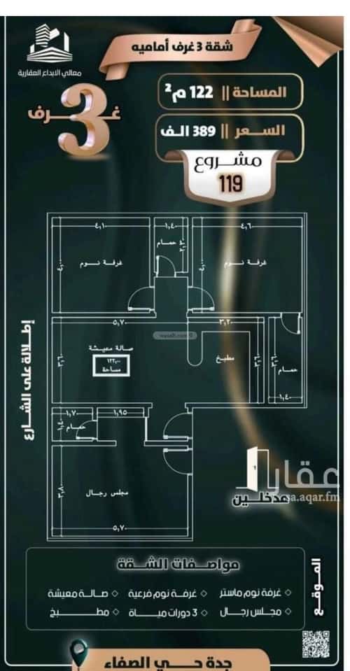 شقة 2 غرف في الصفاء