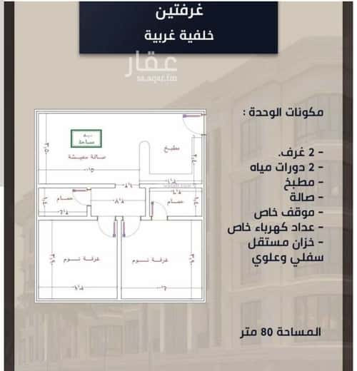 شقة بغرفتين الصواري، شمال جدة، جدة