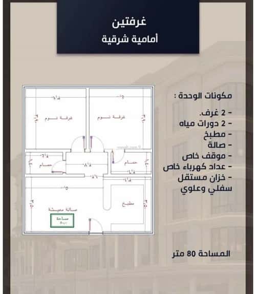 شقة بغرفتين الصواري، شمال جدة، جدة