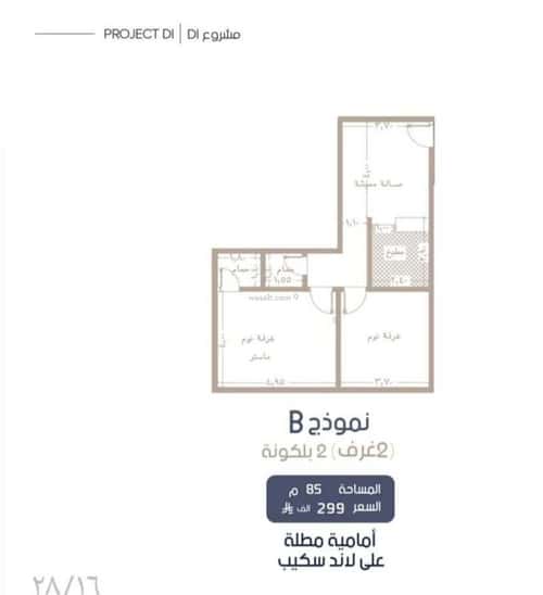 Apartment with 2 Bedrooms Al Marwah, North Jeddah, Jeddah
