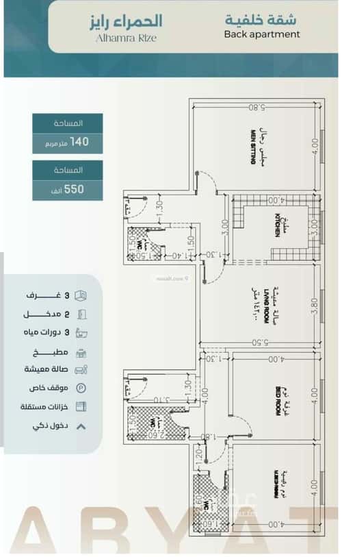 Apartment with 3 Bedrooms Al Hamrah, North Jeddah, Jeddah