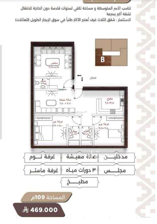 شقة ب 3 غرف النعيم، شمال جدة، جدة