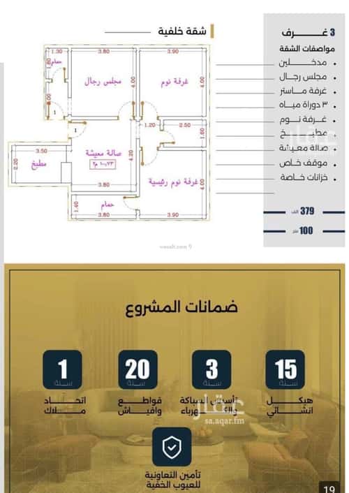 Apartment with 3 Bedrooms Al Nuzha, North Jeddah, Jeddah