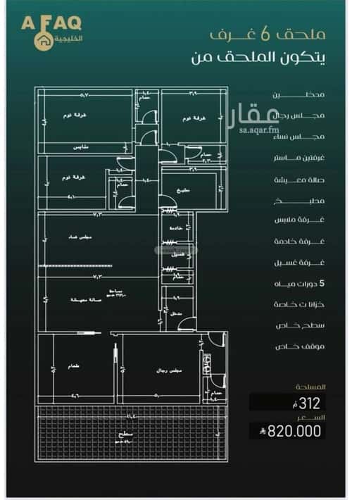 شقة ب 6 غرف النزهة، شمال جدة، جدة