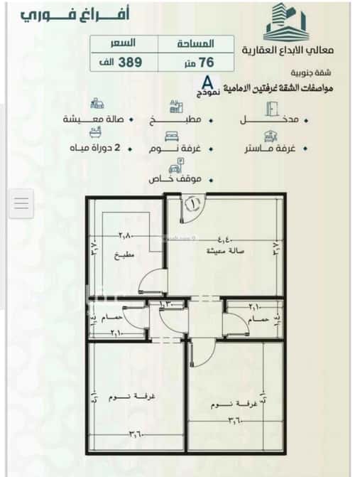 Apartment with 3 Bedrooms Al Safa, North Jeddah, Jeddah