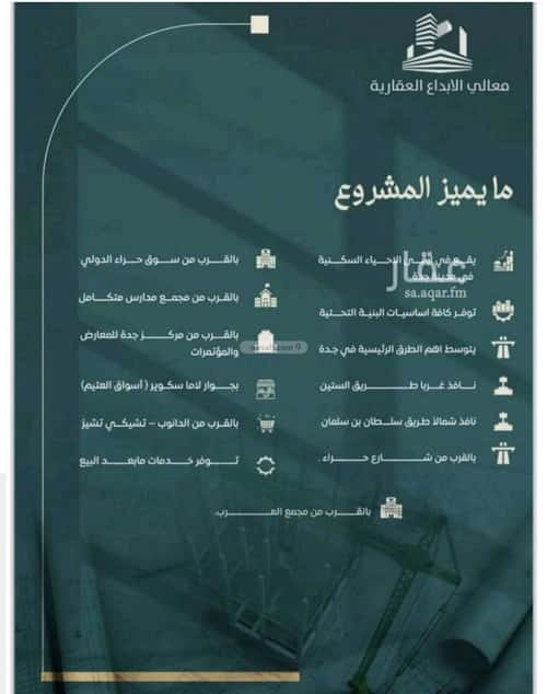 Apartment with 3 Bedrooms Al Nuzha, North Jeddah, Jeddah