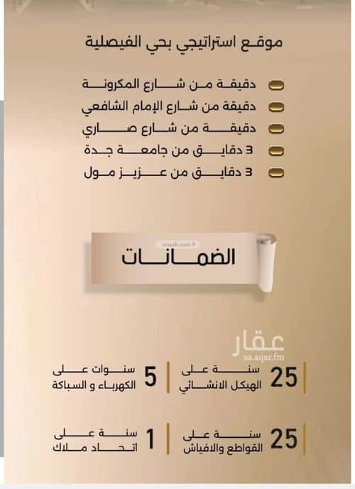 شقة ب 3 غرف الفيصلية، شمال جدة، جدة