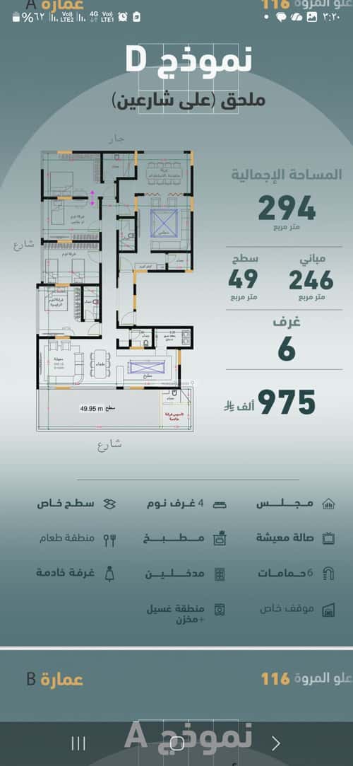 شقة 810 متر مربع ب 6 غرف المروة، شمال جدة، جدة