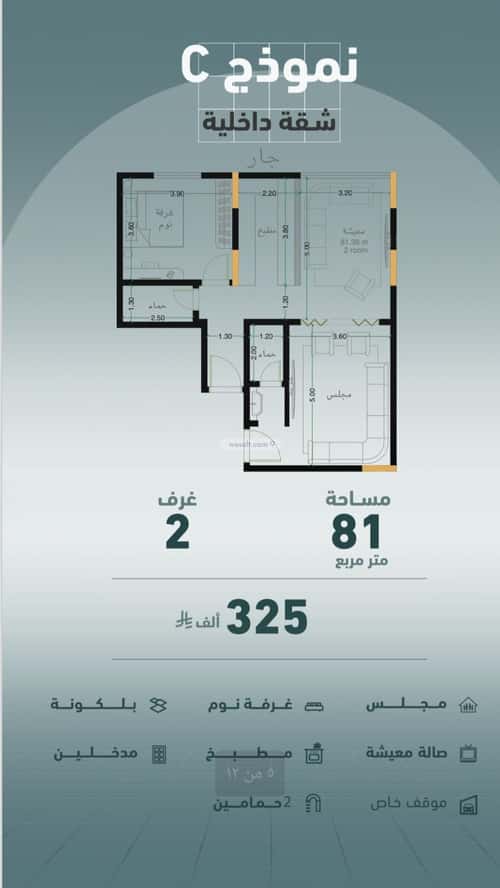 شقة 810 متر مربع بغرفتين المروة، شمال جدة، جدة