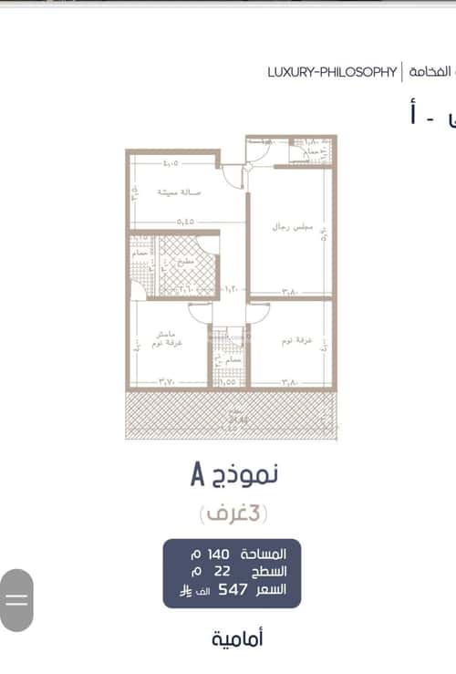 Apartment 1333 SQM with 3 Bedrooms Al Marwah, North Jeddah, Jeddah